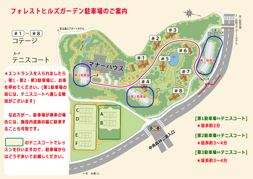 ForestHills Garden内の駐車場地図