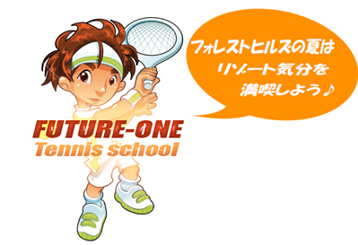 FUTURE-ONEテニススクール広島
