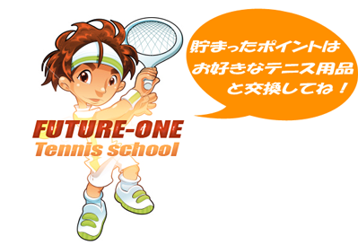 FUTURE-ONEテニススクール広島